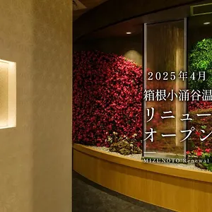 箱根小涌谷温泉水之音传统日式旅馆 3*, 箱根 日本